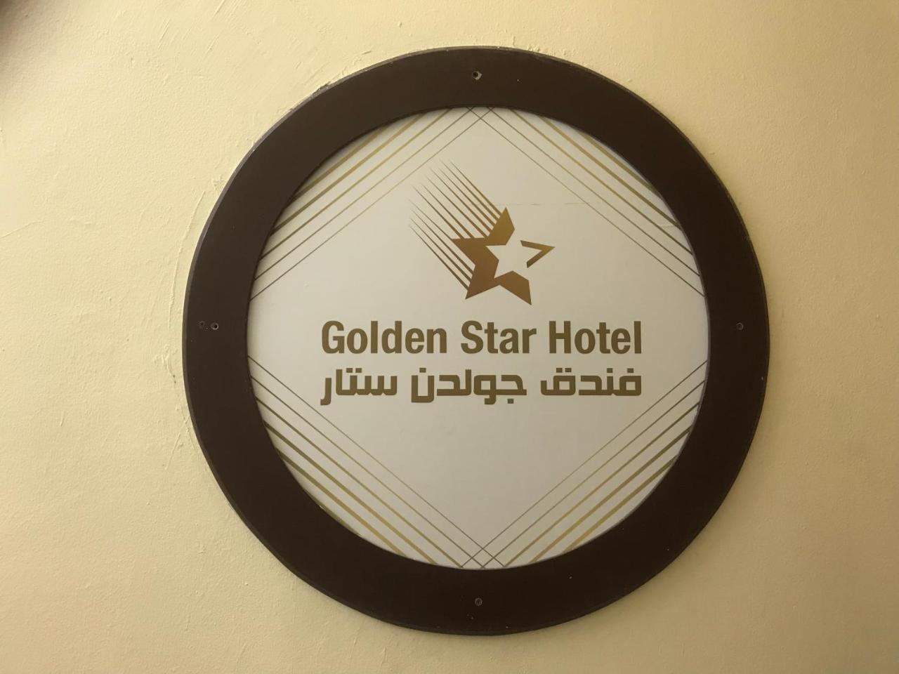 Golden Star Hostel Cairo Exterior photo